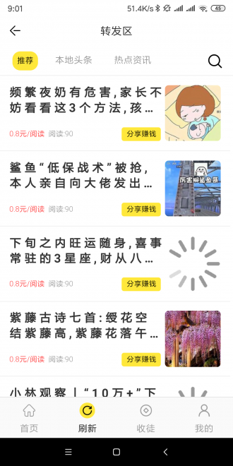 牵牛花截图2