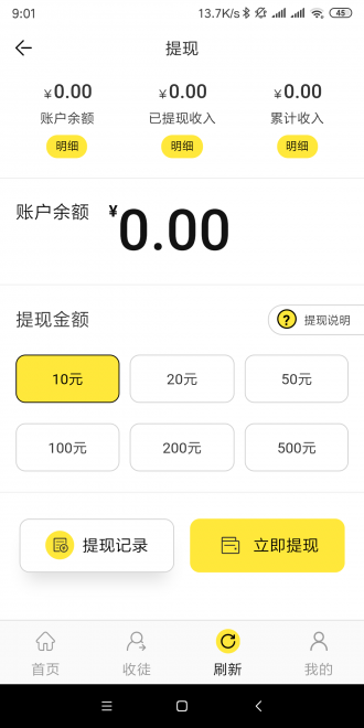 牵牛花截图3