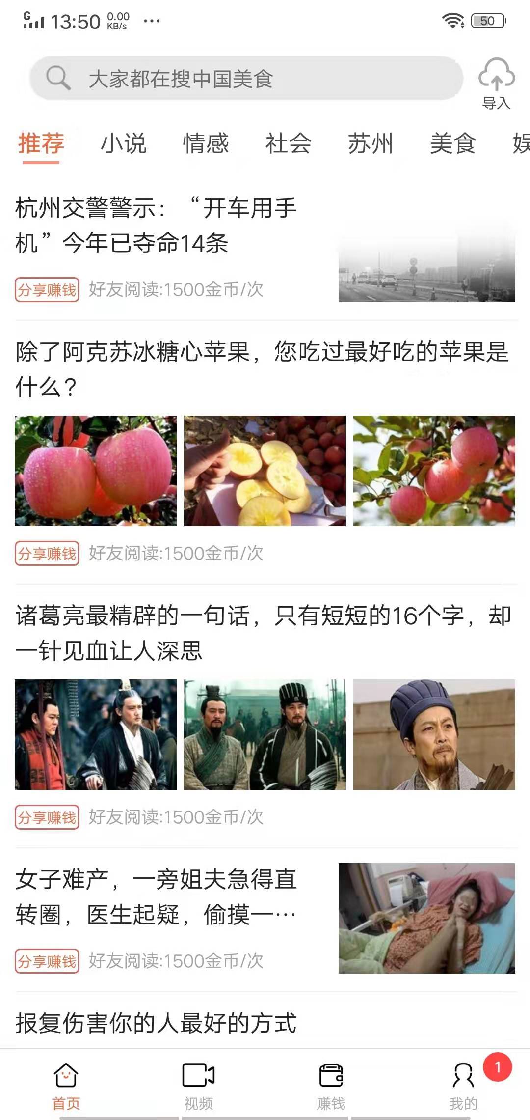 极简资讯截图1