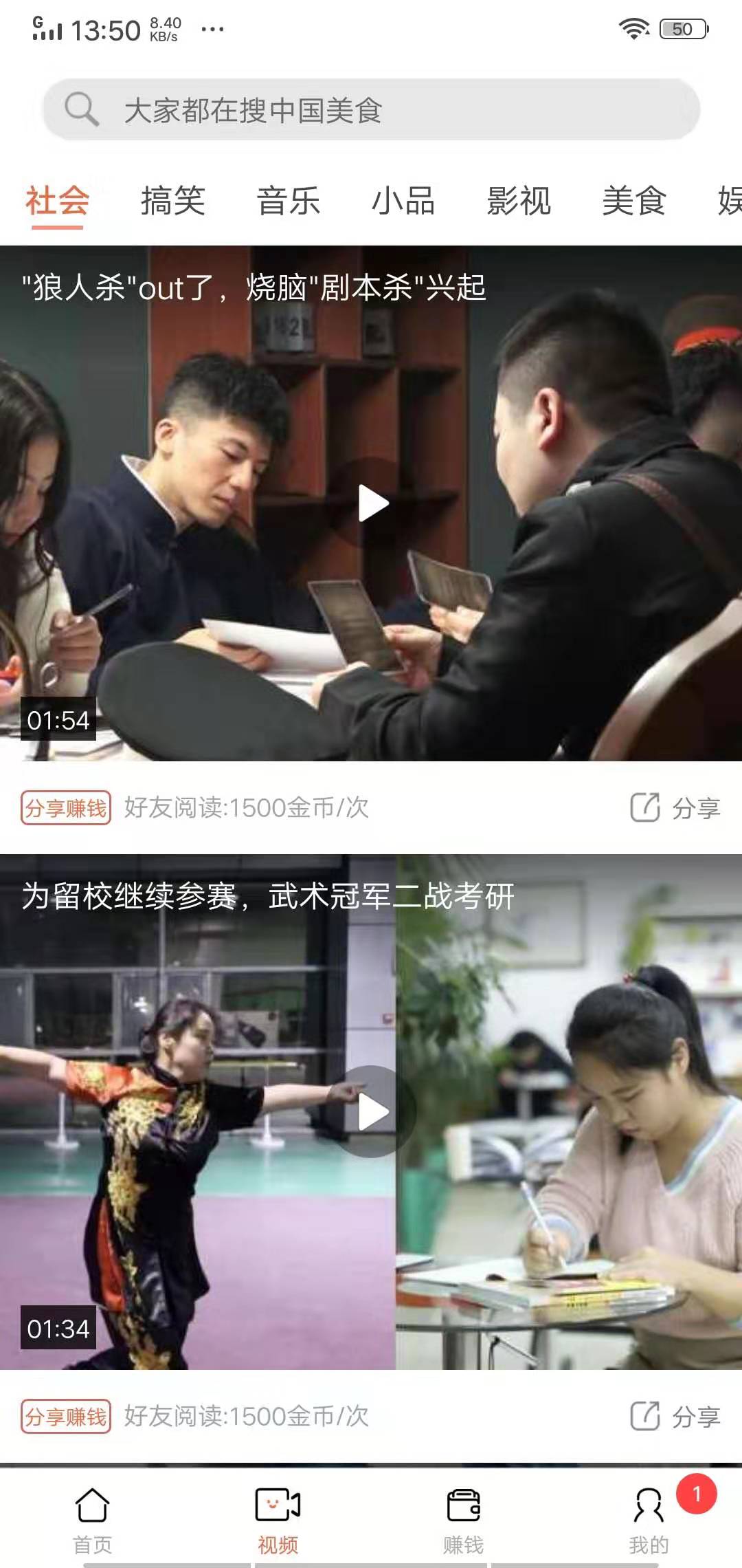 极简资讯截图2