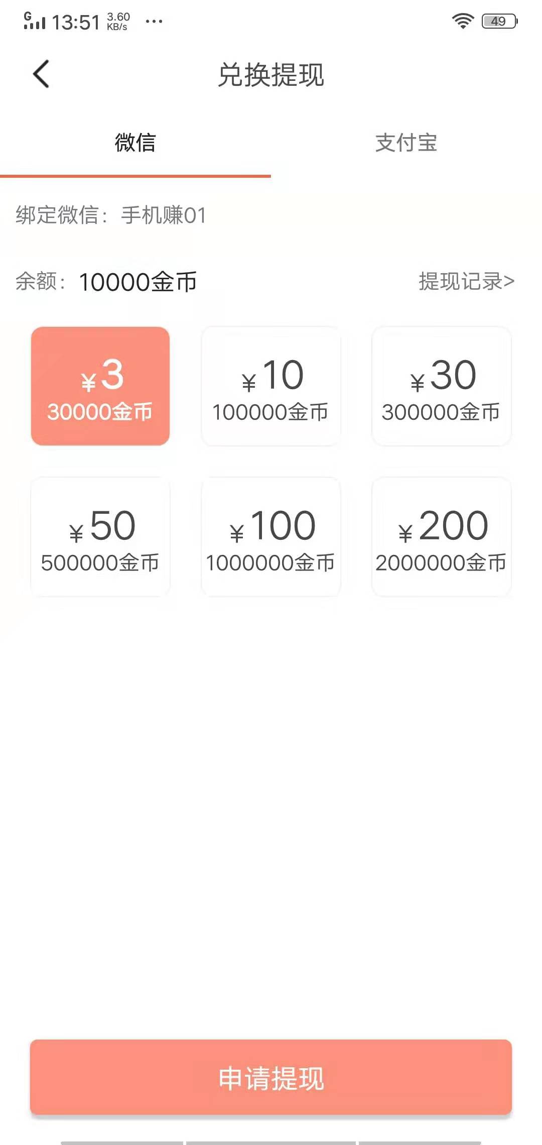 极简资讯截图3